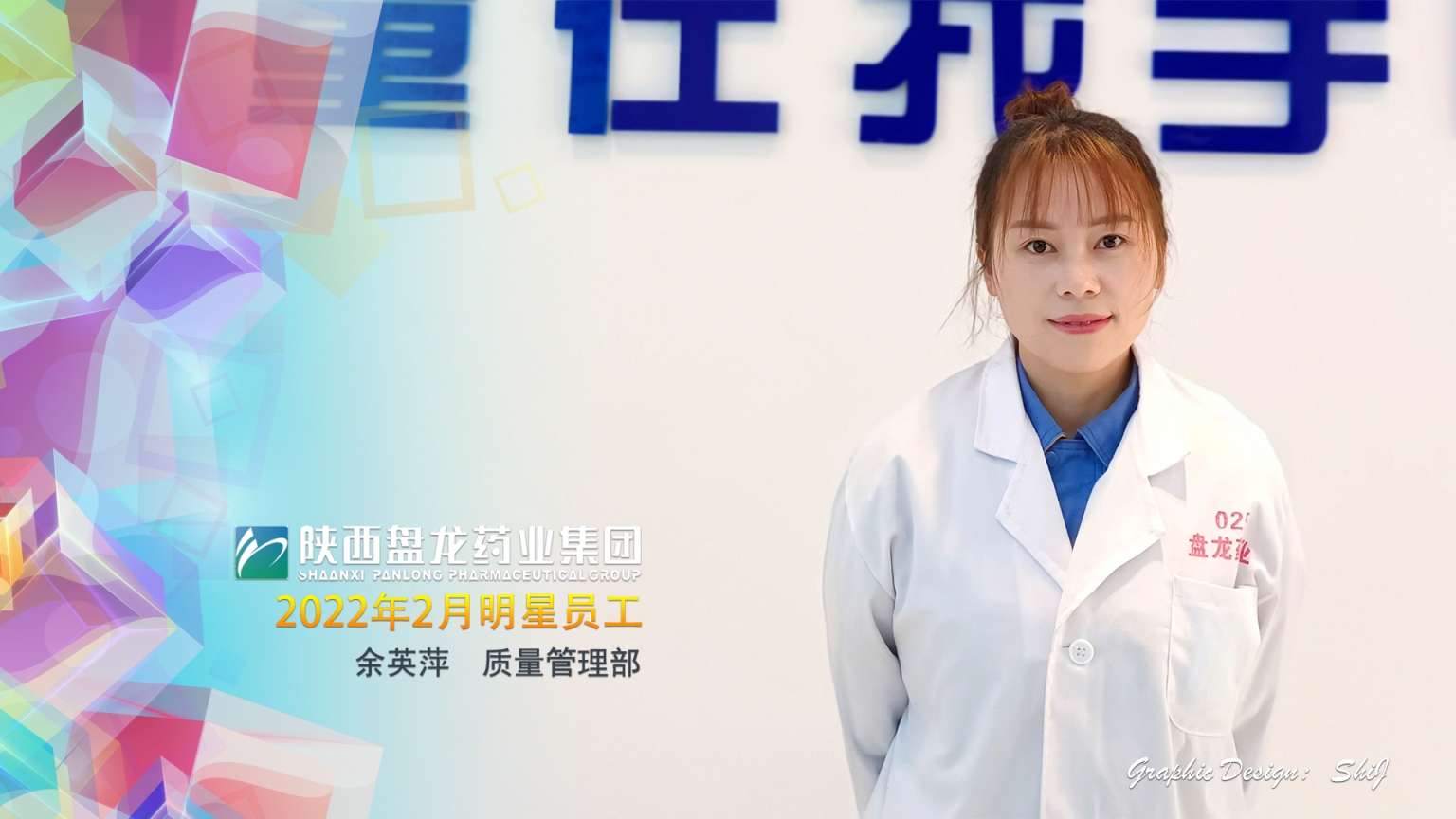 2月份明星員工余英萍.jpg
