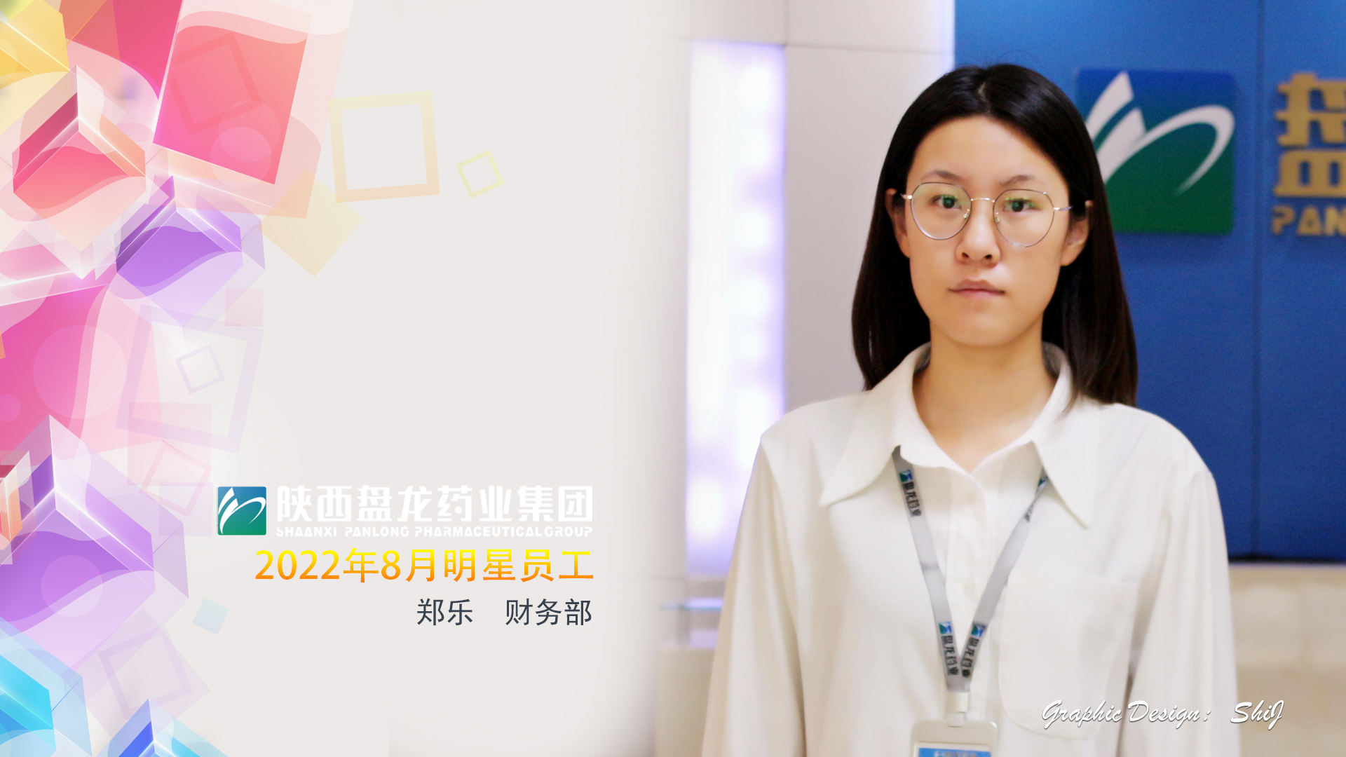 財(cái)務(wù)部鄭樂(lè)修改.jpg