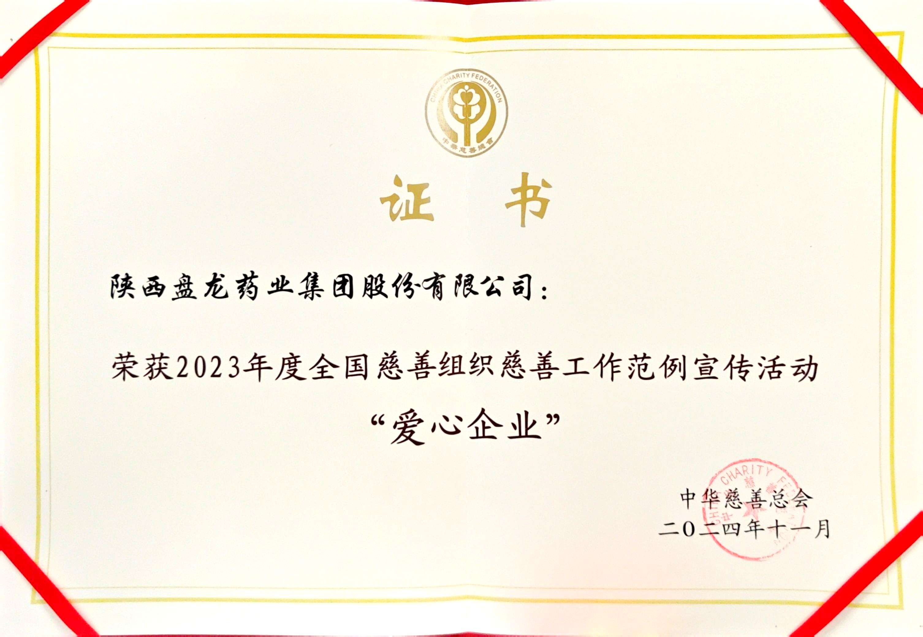 微信圖片_20250327172601.jpg